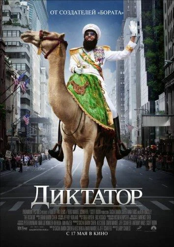 Постер к фильму